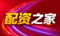 配资平台指南